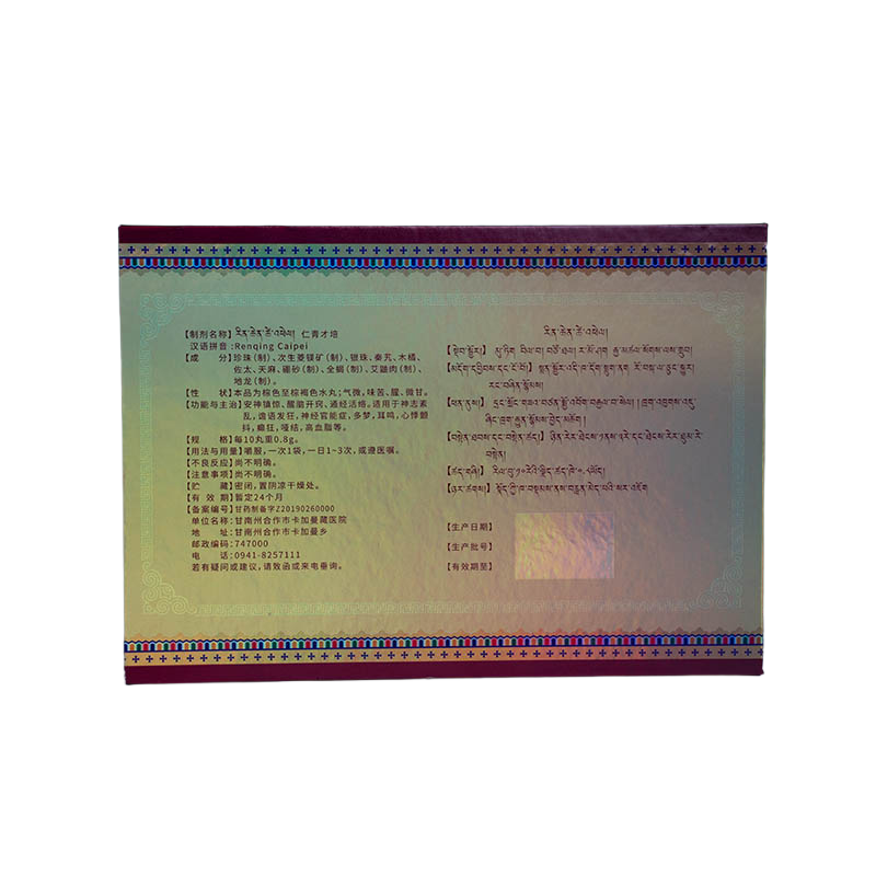 Book-Style Gift Box